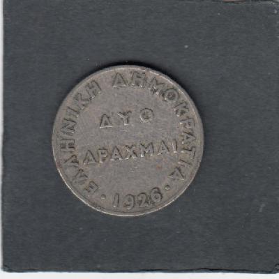 Beschrijving: 2 Drachmai